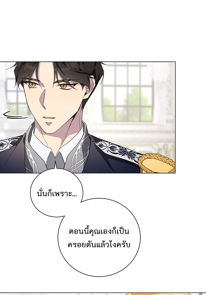 อยากให้ตายสุดท้ายรัก - หน้า 42