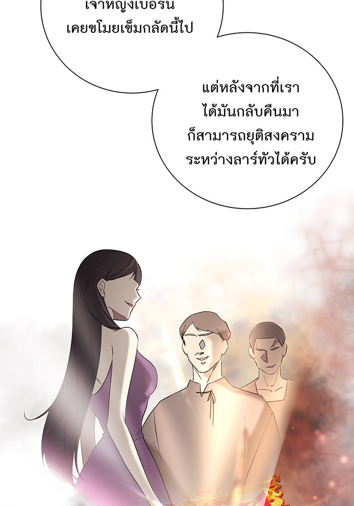 อยากให้ตายสุดท้ายรัก - หน้า 47