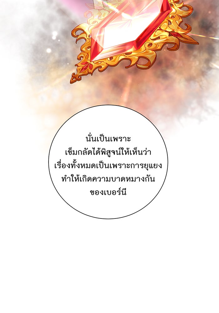 อยากให้ตายสุดท้ายรัก - หน้า 48