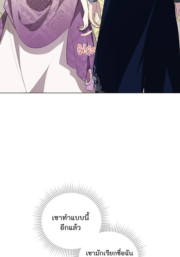 อยากให้ตายสุดท้ายรัก - หน้า 53