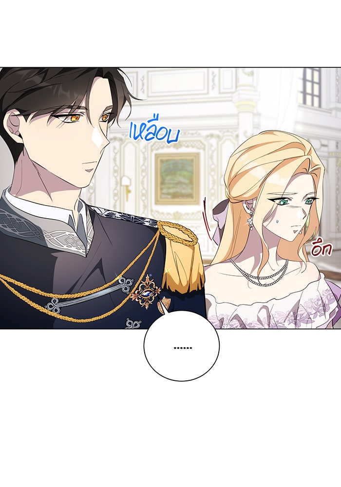 อยากให้ตายสุดท้ายรัก - หน้า 56