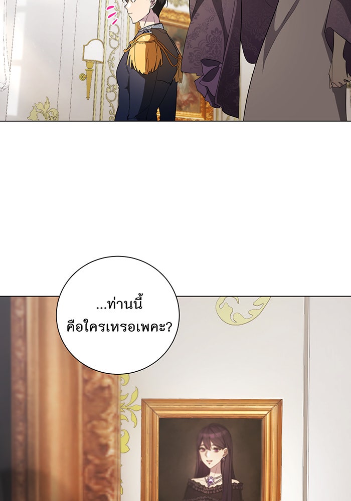 อยากให้ตายสุดท้ายรัก - หน้า 59