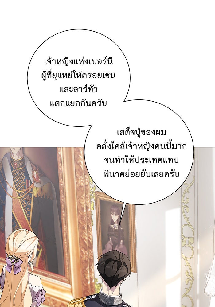 อยากให้ตายสุดท้ายรัก - หน้า 61
