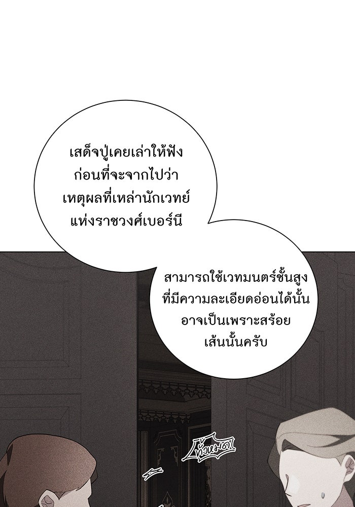 อยากให้ตายสุดท้ายรัก - หน้า 66