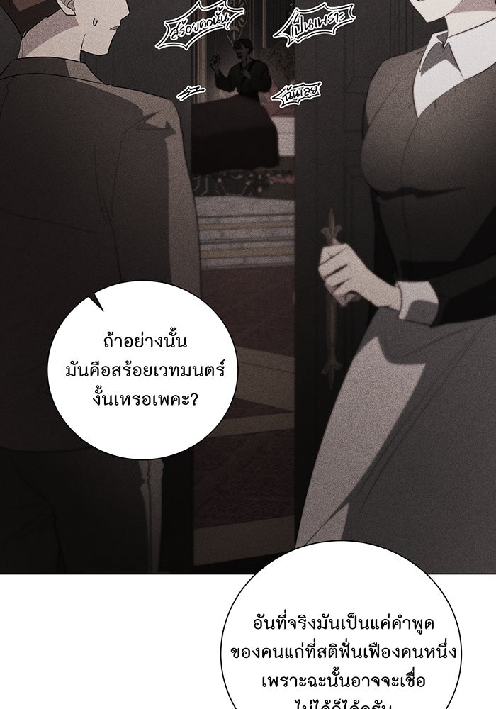 อยากให้ตายสุดท้ายรัก - หน้า 67