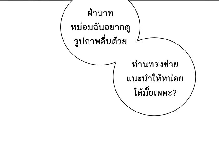 อยากให้ตายสุดท้ายรัก - หน้า 69