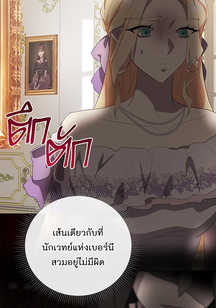 อยากให้ตายสุดท้ายรัก - หน้า 72