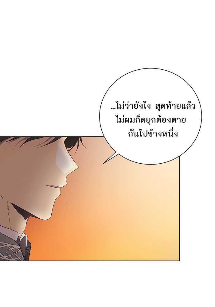 อยากให้ตายสุดท้ายรัก - หน้า 78