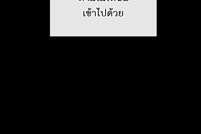 อยากให้ตายสุดท้ายรัก - หน้า 8