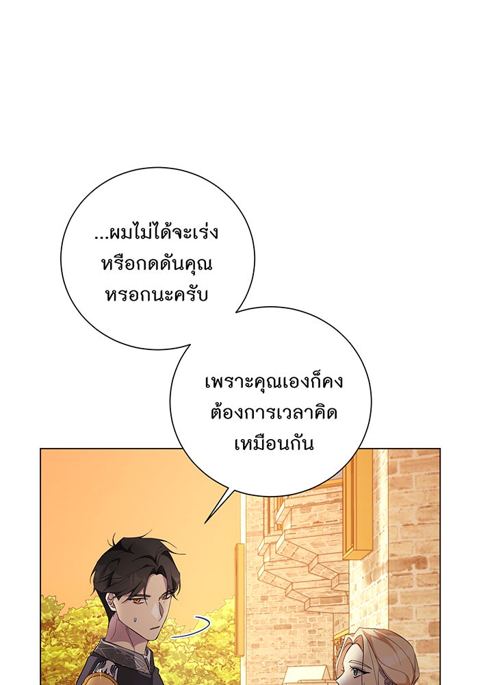 อยากให้ตายสุดท้ายรัก - หน้า 81