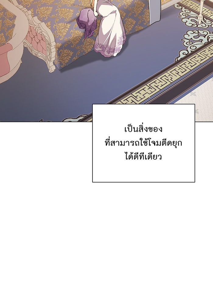 อยากให้ตายสุดท้ายรัก - หน้า 88