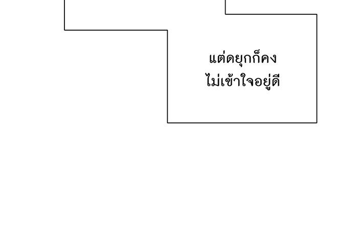 อยากให้ตายสุดท้ายรัก - หน้า 93