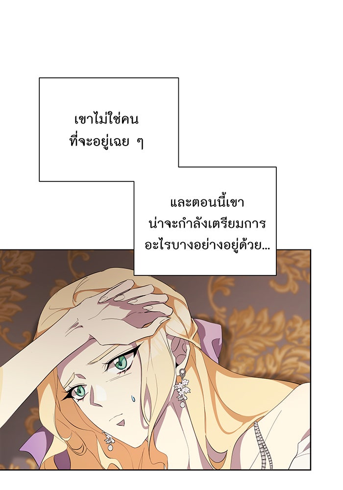 อยากให้ตายสุดท้ายรัก - หน้า 94