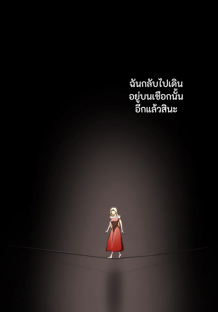 อยากให้ตายสุดท้ายรัก - หน้า 98