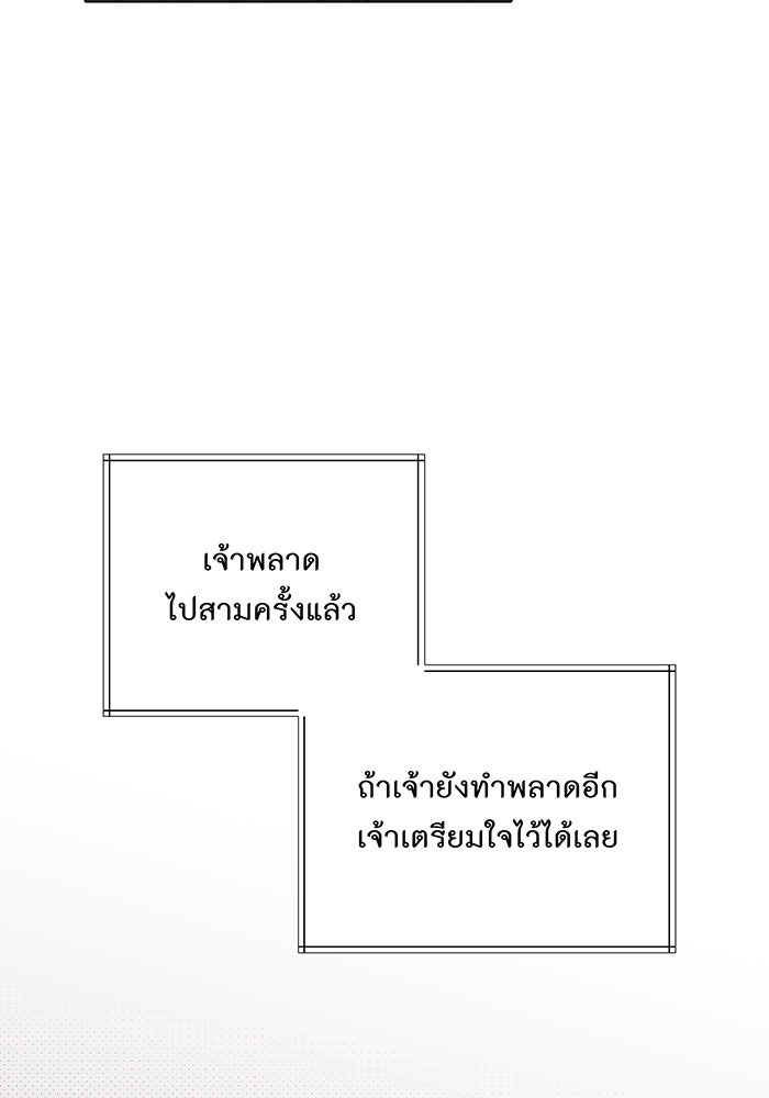 อยากให้ตายสุดท้ายรัก - หน้า 3