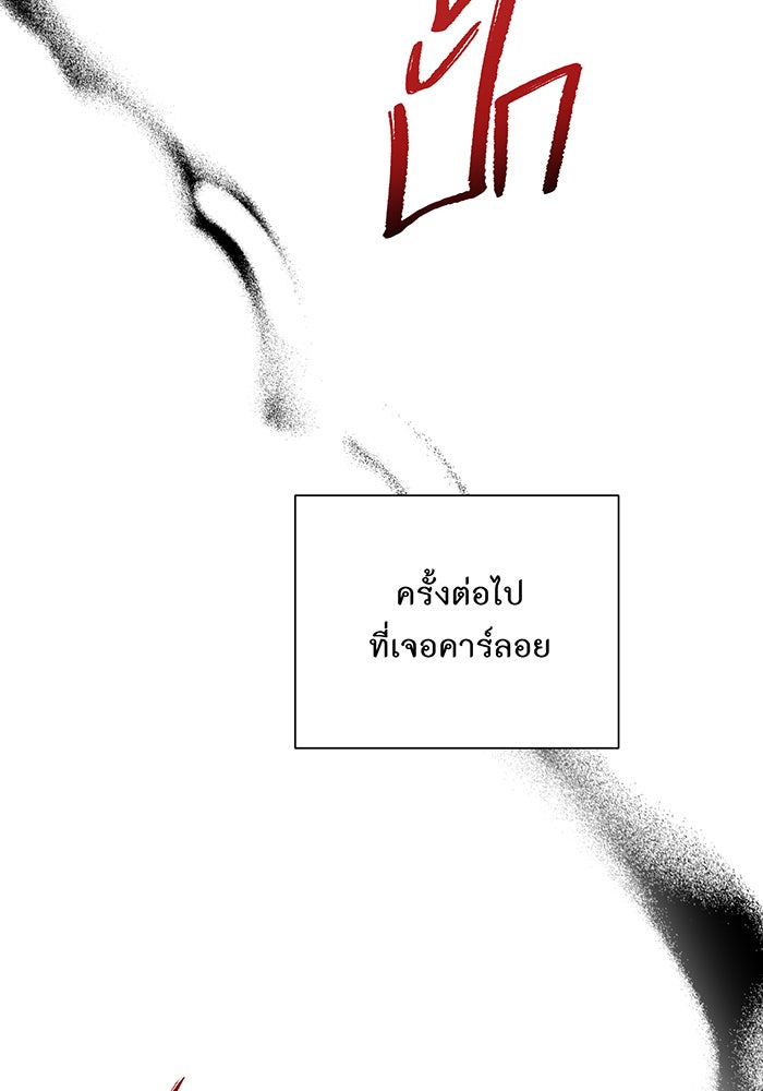 อยากให้ตายสุดท้ายรัก - หน้า 32