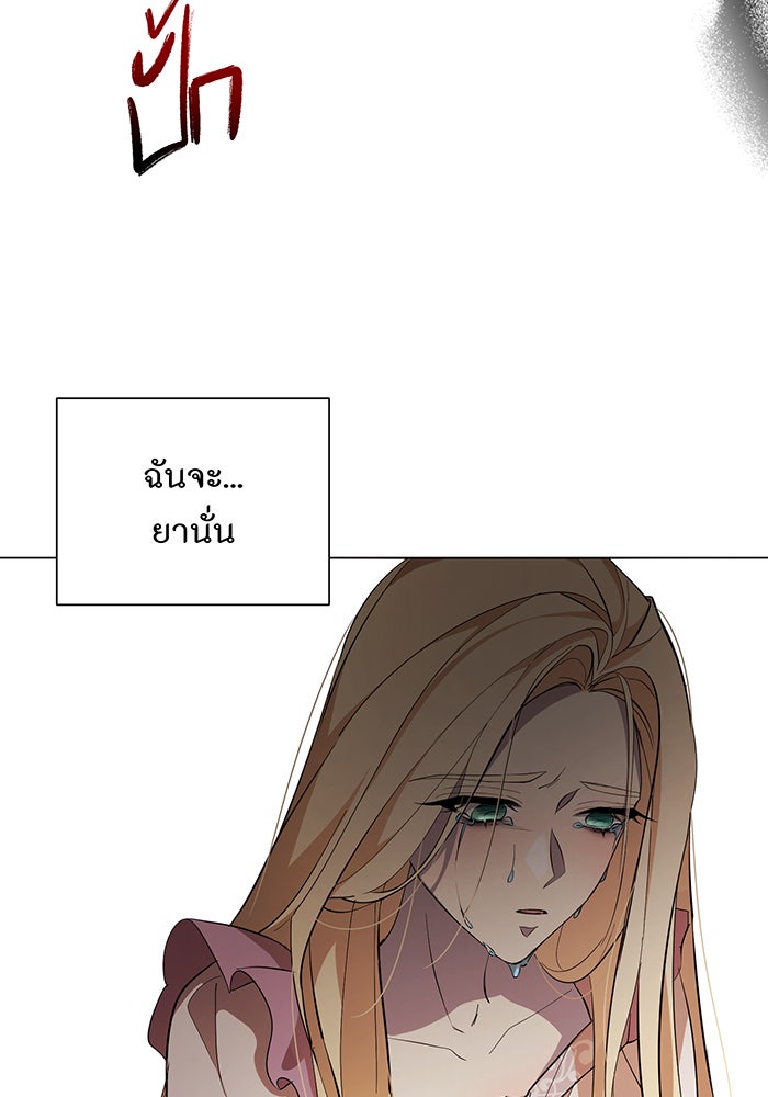 อยากให้ตายสุดท้ายรัก - หน้า 33