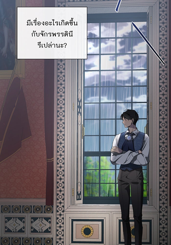อยากให้ตายสุดท้ายรัก - หน้า 39