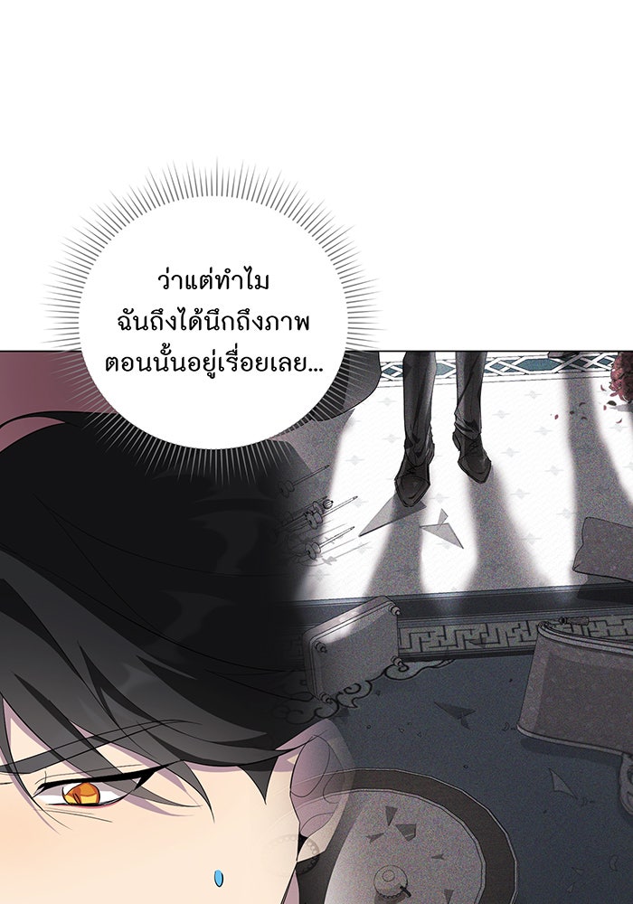 อยากให้ตายสุดท้ายรัก - หน้า 45