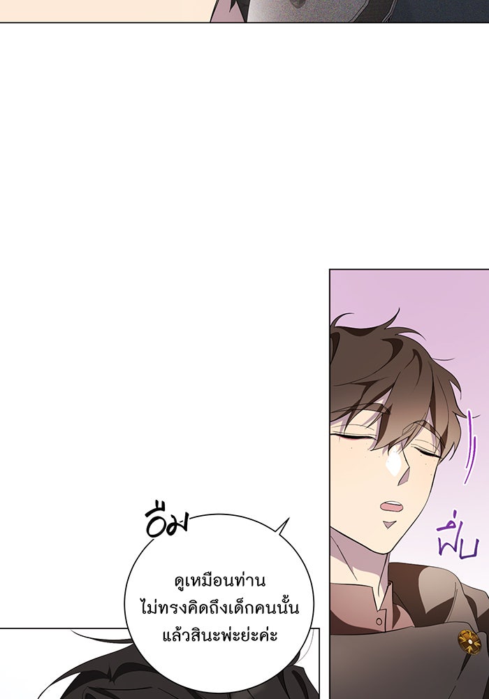 อยากให้ตายสุดท้ายรัก - หน้า 46