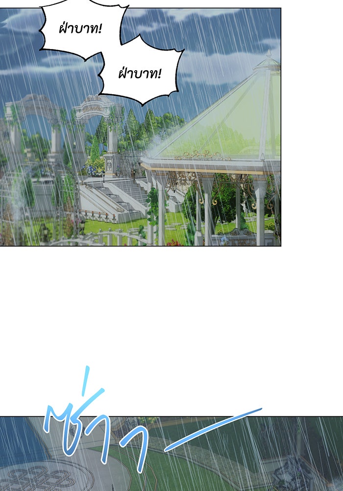 อยากให้ตายสุดท้ายรัก - หน้า 63