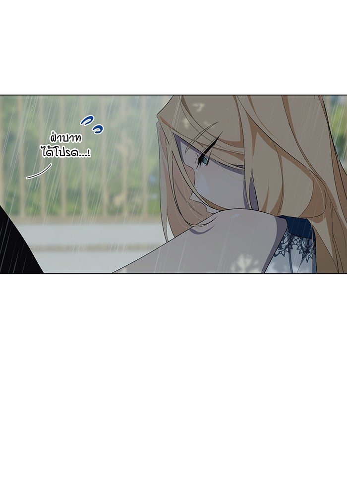 อยากให้ตายสุดท้ายรัก - หน้า 71