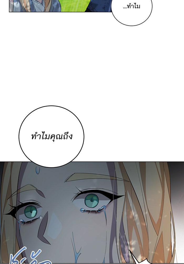 อยากให้ตายสุดท้ายรัก - หน้า 87