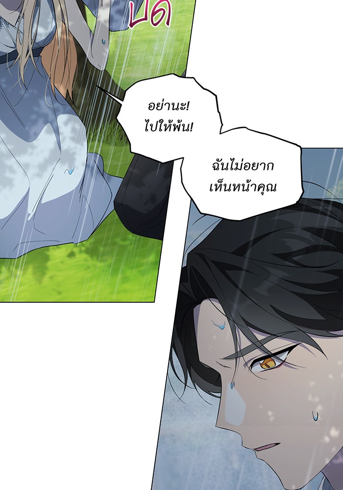 อยากให้ตายสุดท้ายรัก - หน้า 89