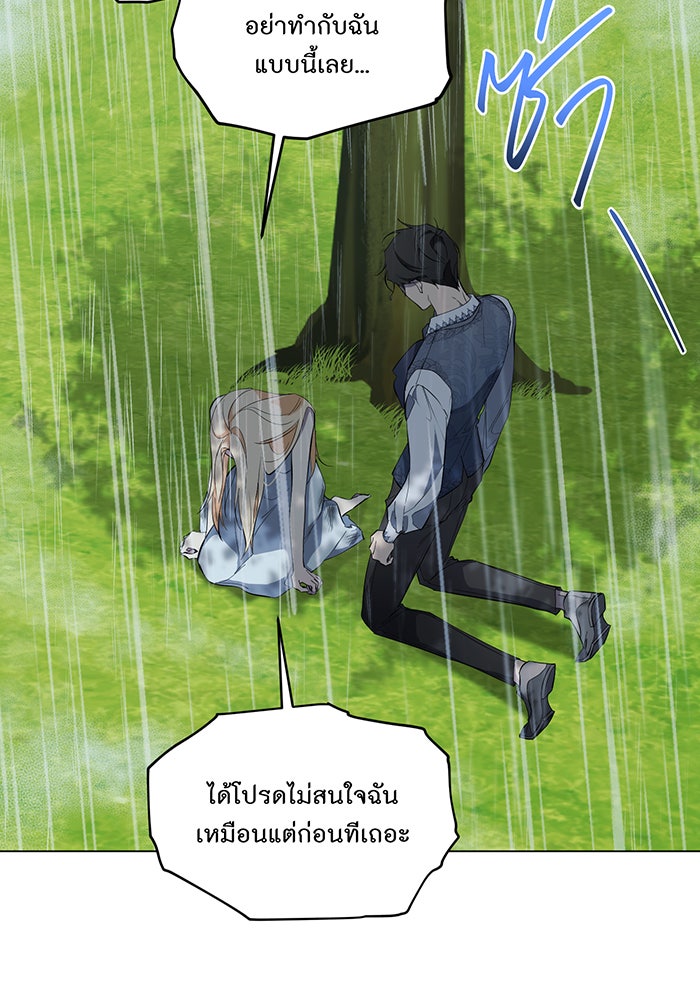 อยากให้ตายสุดท้ายรัก - หน้า 91