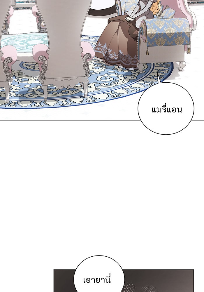 อยากให้ตายสุดท้ายรัก - หน้า 3