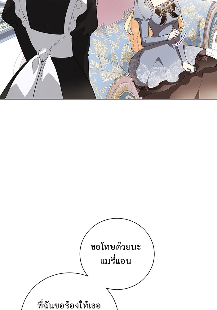 อยากให้ตายสุดท้ายรัก - หน้า 7