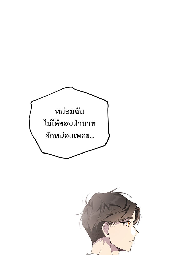 อยากให้ตายสุดท้ายรัก - หน้า 3