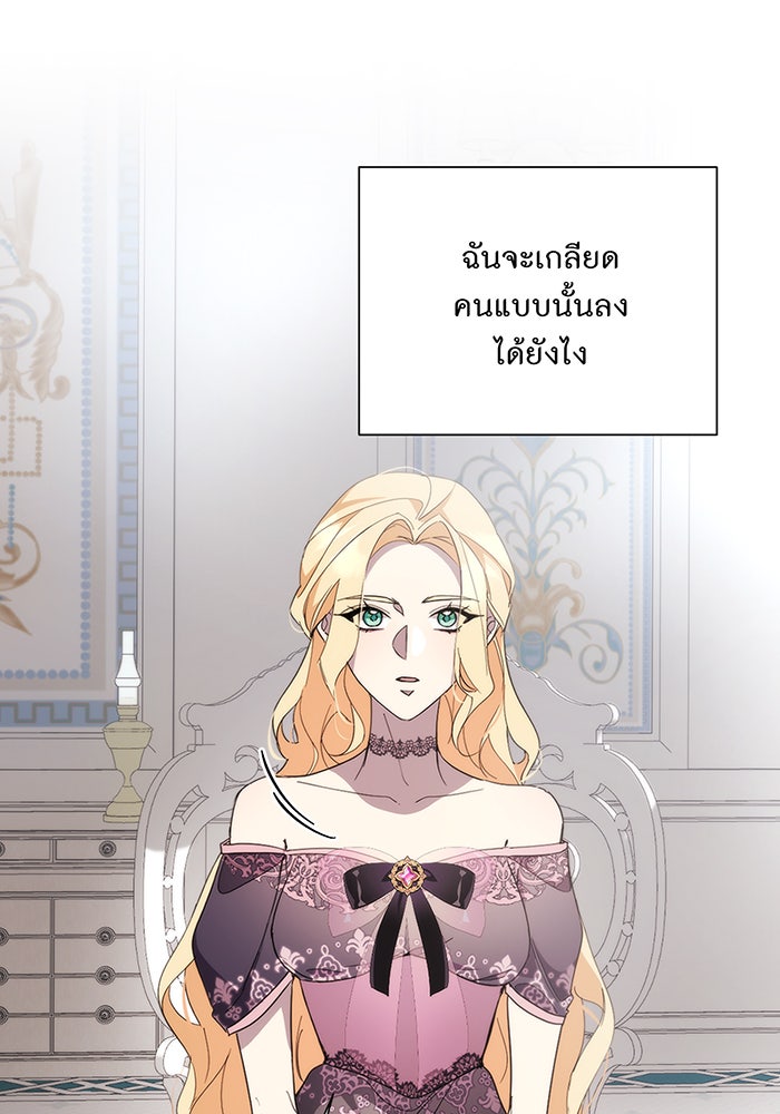 อยากให้ตายสุดท้ายรัก - หน้า 32