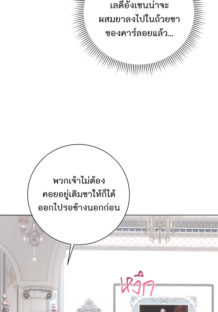 อยากให้ตายสุดท้ายรัก - หน้า 39