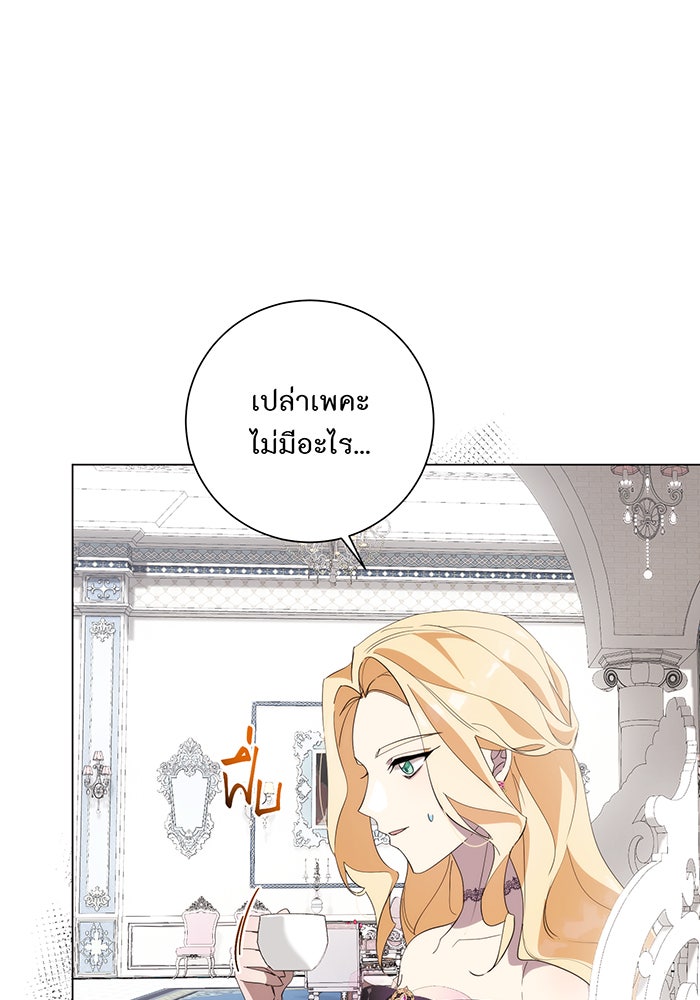 อยากให้ตายสุดท้ายรัก - หน้า 63
