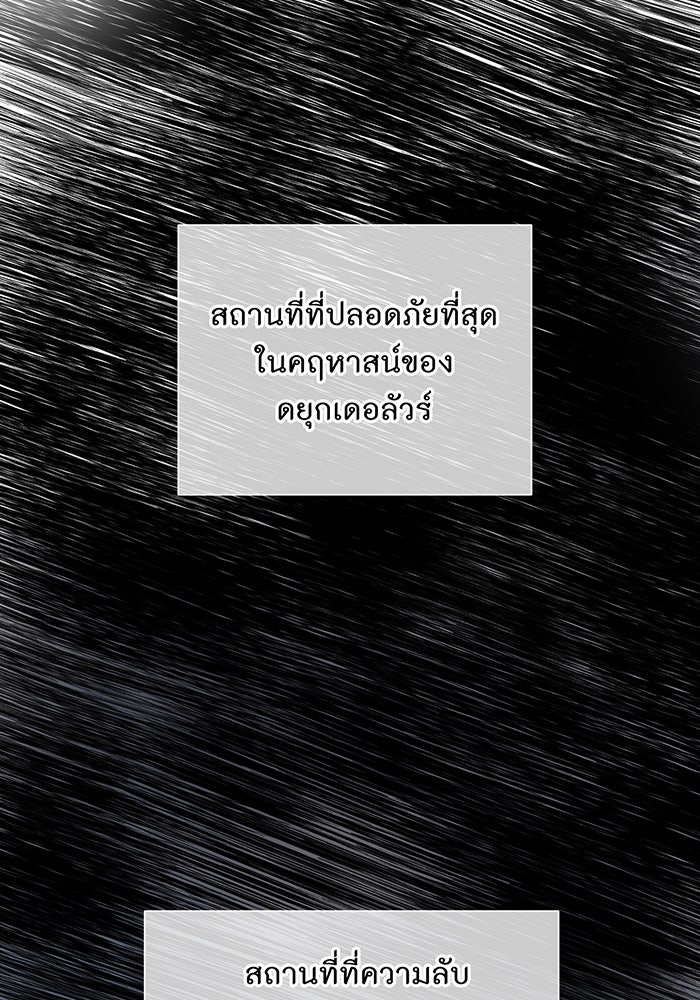 อยากให้ตายสุดท้ายรัก - หน้า 71