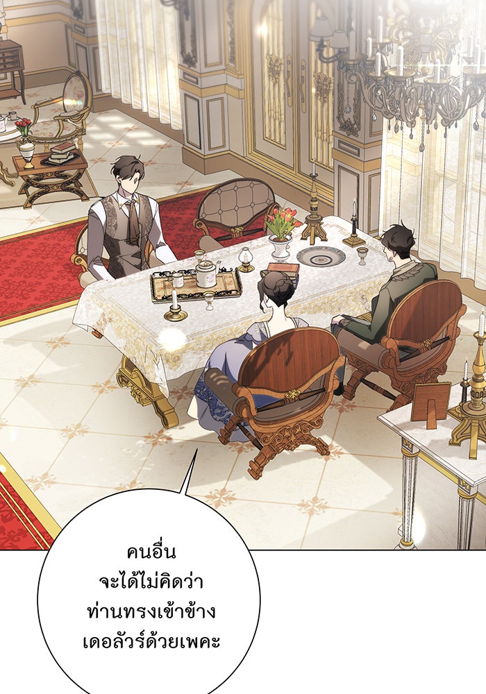 อยากให้ตายสุดท้ายรัก - หน้า 91