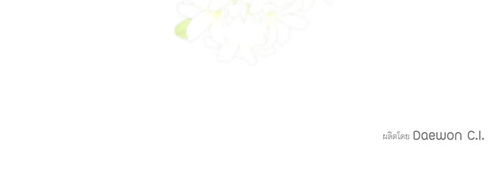 อยากให้ตายสุดท้ายรัก - หน้า 116