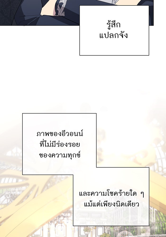อยากให้ตายสุดท้ายรัก - หน้า 2