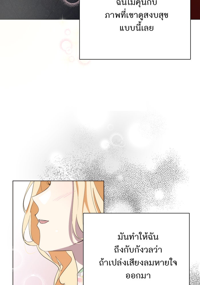 อยากให้ตายสุดท้ายรัก - หน้า 4