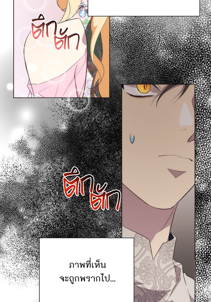 อยากให้ตายสุดท้ายรัก - หน้า 5