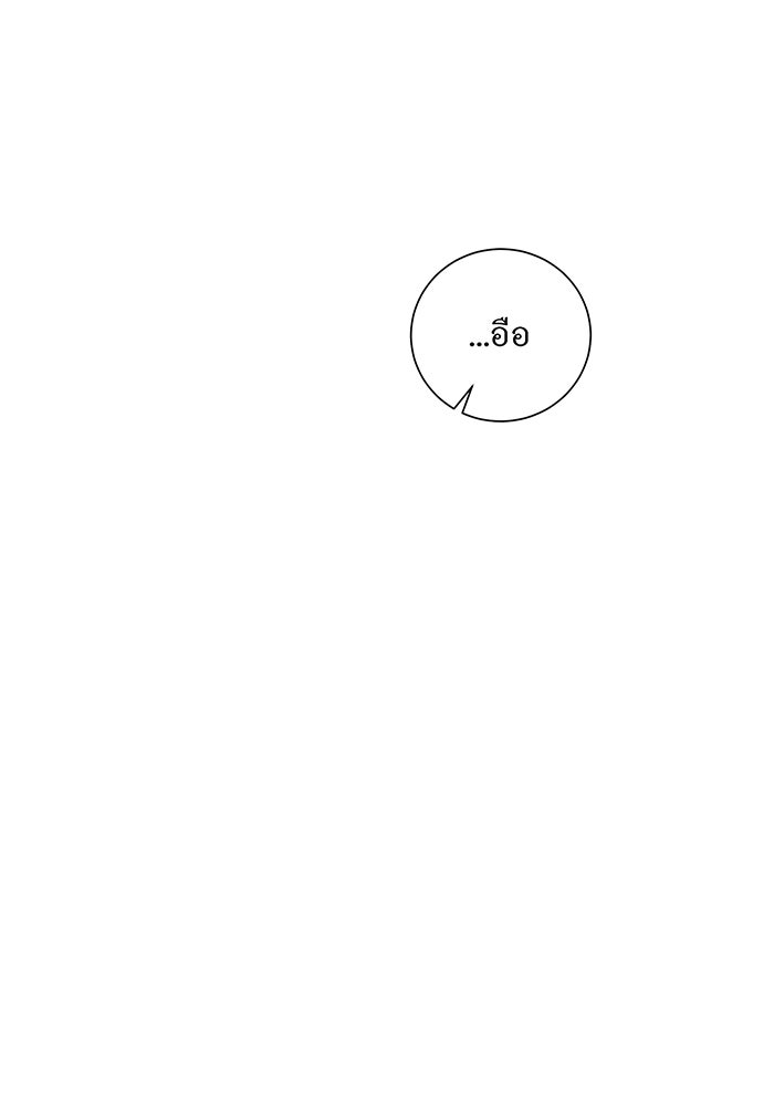 อยากให้ตายสุดท้ายรัก - หน้า 73