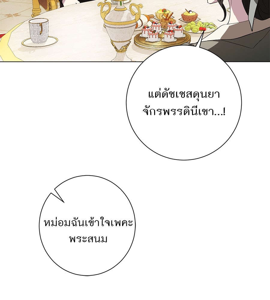 อยากให้ตายสุดท้ายรัก - หน้า 116