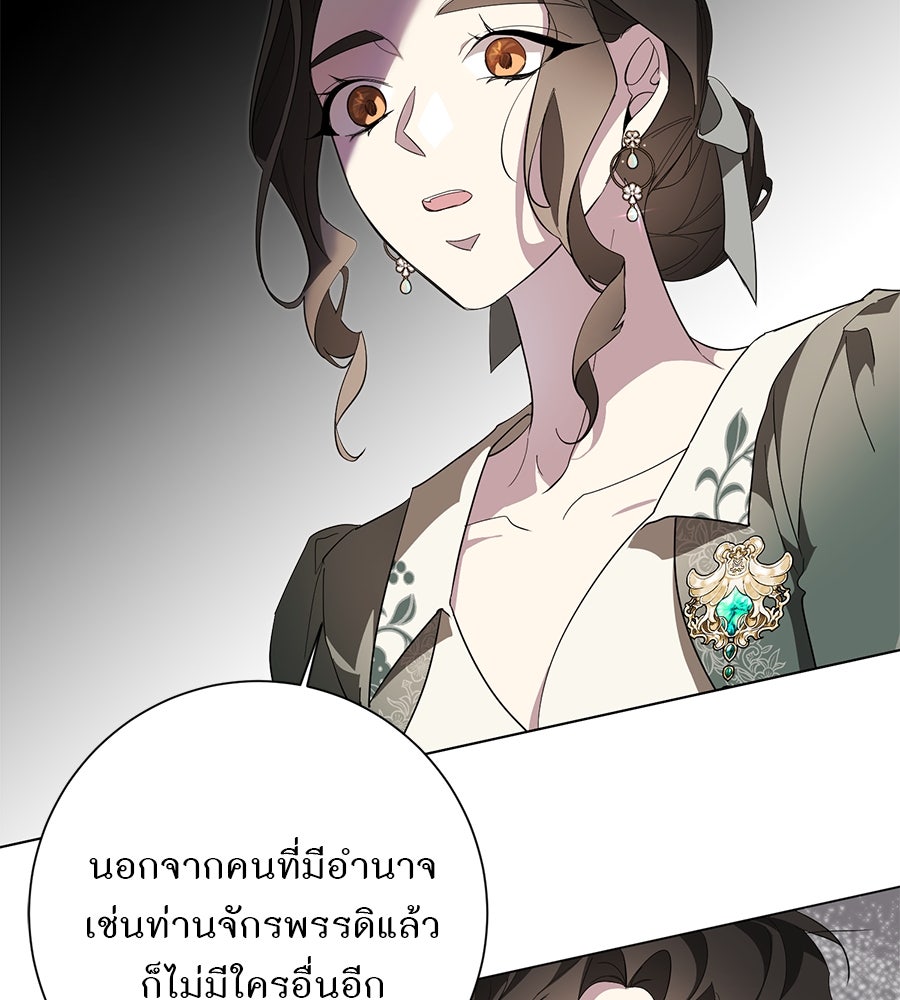 อยากให้ตายสุดท้ายรัก - หน้า 76