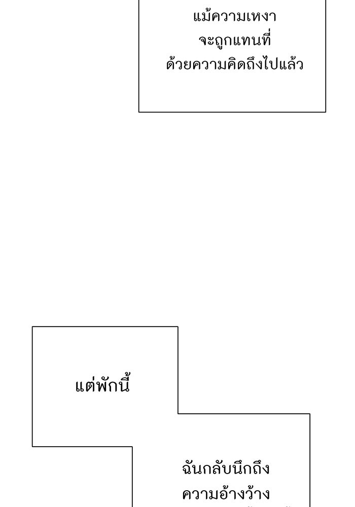 อยากให้ตายสุดท้ายรัก - หน้า 70