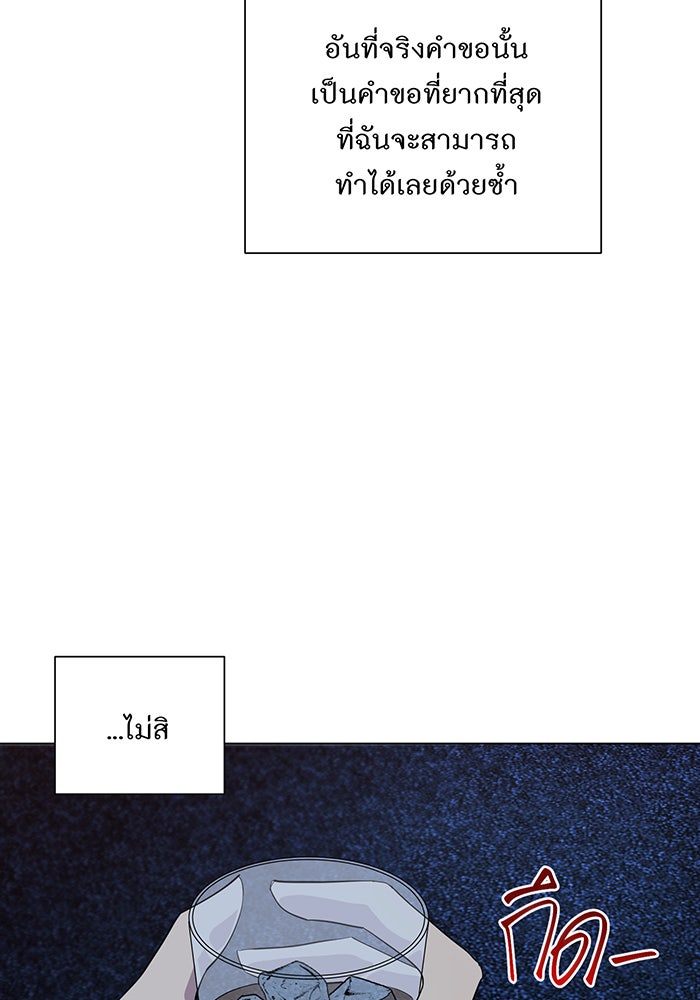 อยากให้ตายสุดท้ายรัก - หน้า 32