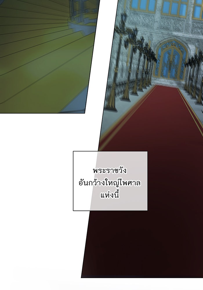 อยากให้ตายสุดท้ายรัก - หน้า 39