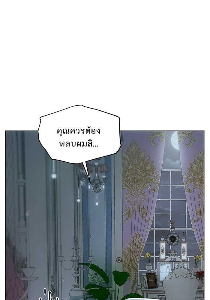 อยากให้ตายสุดท้ายรัก - หน้า 83