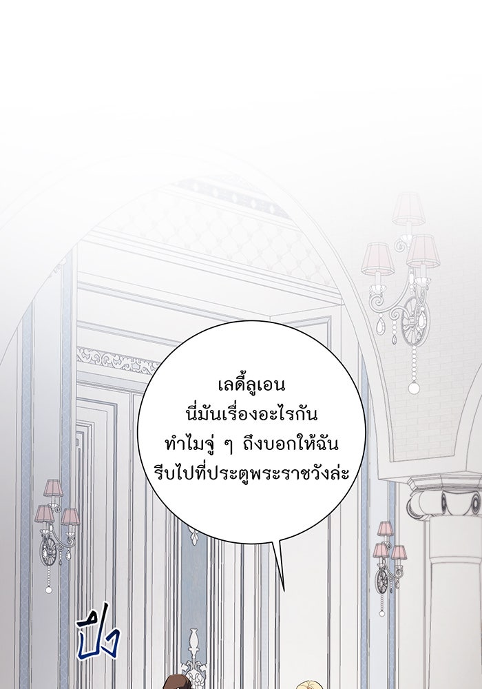 อยากให้ตายสุดท้ายรัก - หน้า 1
