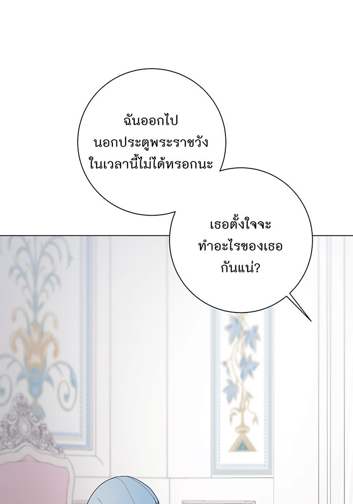 อยากให้ตายสุดท้ายรัก - หน้า 3
